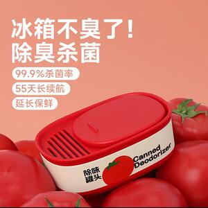 觅逗除味罐头冰箱除味剂去异味小型家用鞋柜衣柜充电除臭杀菌持久