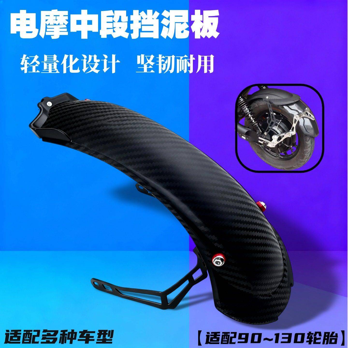 小牛九号改装后挡泥板前段极简设计高韧性轻量化后盾中段挡水泥瓦图片