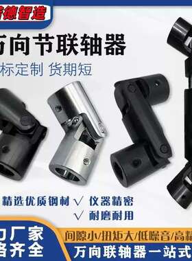 WSS6-D50-25K8-25K8-L265+10万向联轴器/钢厂可伸缩万向联轴器