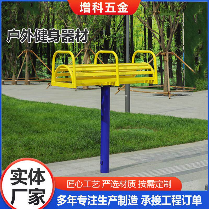 户外健身器材社区室外健身路径社区老年人锻炼器材健身器材