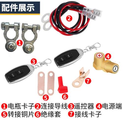 200A无线遥控断电开关汽车智能断开开关继电器带遥控断电开关