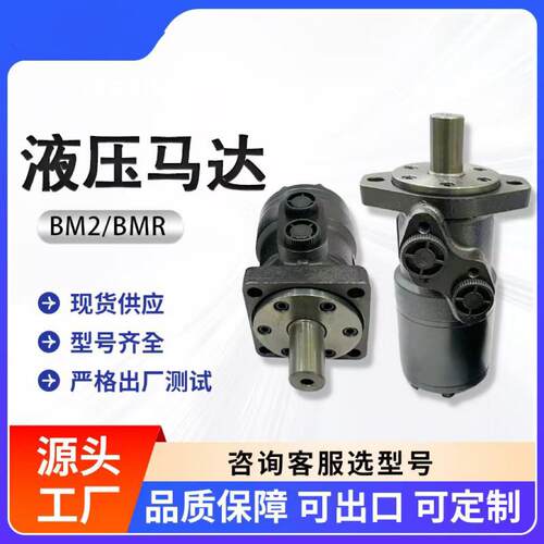 液压摆线液压油马达BMR50/80/100/125/160/200/250/315/400/500