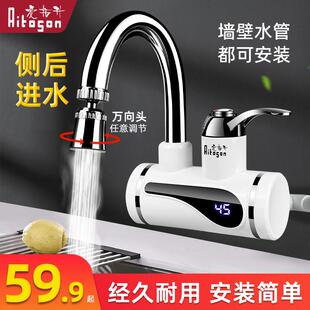 爱拓升电热水龙头瞬热式厨房电暖袋快速自来水加热速热壁管龙头家