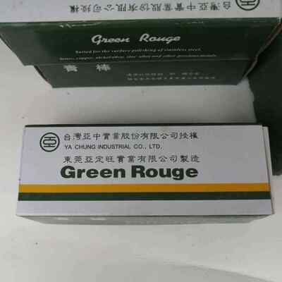 台湾亚中小青棒 抛光膏 绿蜡 蓝腊 砂腊 黄蜡 白蜡 黑油 白油粉棒