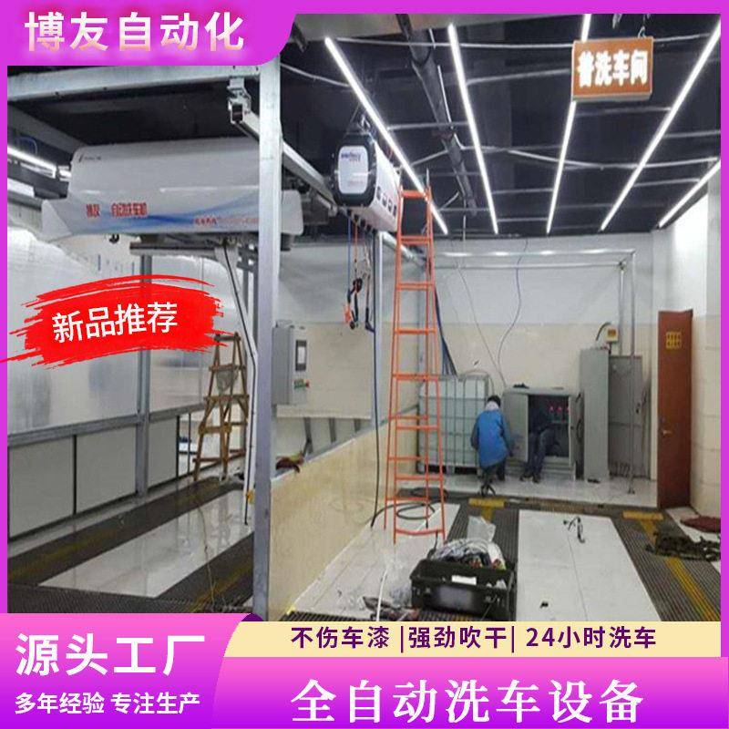 厂家供应电脑洗车机压水清洗机全自动无接触洗车60自动洗车机
