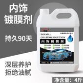 汽车内饰镀膜除黄剂表板蜡座椅上光保养真皮革护理黑色塑料还原剂