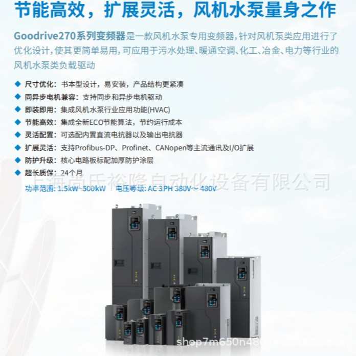 GD270-7R5-4英威腾变频器7.5KW风机水泵变频器外置电抗器现货优惠