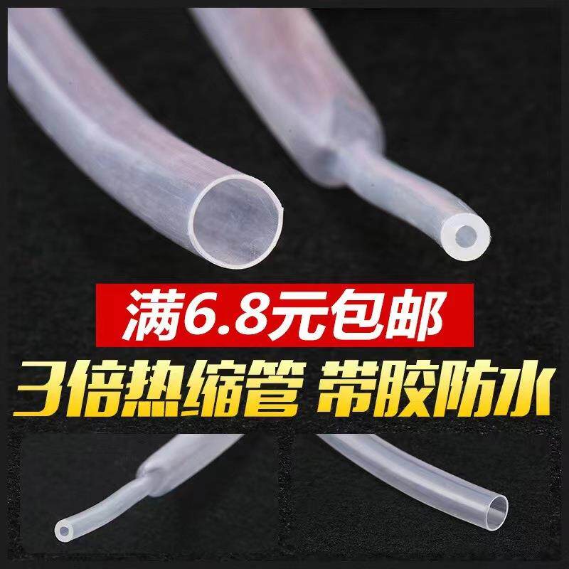 彩色双壁热缩管 防水带胶 含胶双壁热缩管环保阻燃2.4mm-120mm