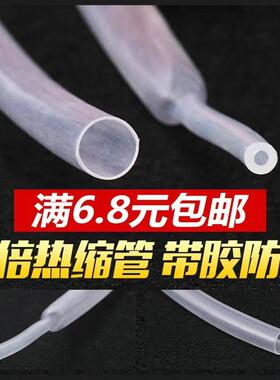 彩色双胶壁热缩管防水带含胶双壁热缩内径Φ10管环保阻燃2.4mmm1-