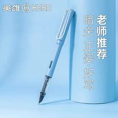 HERO英雄1359暗尖墨水钢笔小学生钢笔三年级专用练字正姿墨水笔