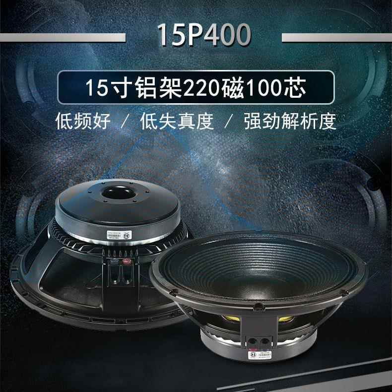 厂家直销15寸低音扬声器酒吧娱乐音响喇叭会议