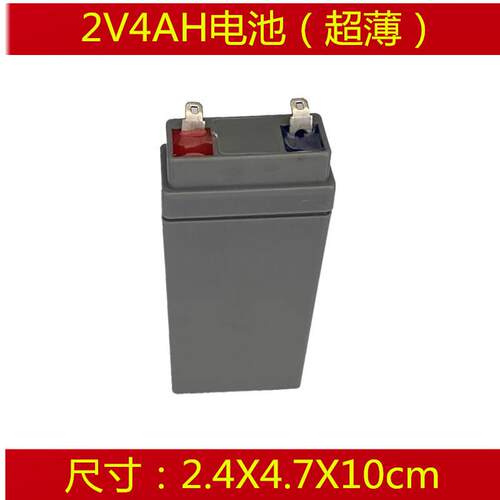 适用佰伦斯2V电子秤电池2V8AH电池2V4AH适用佰伦斯鑫瑞祥极峰