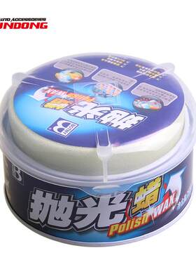 汽车抛光蜡研磨剂新车蜡划痕蜡去污打蜡车腊防水黑白色砂蜡