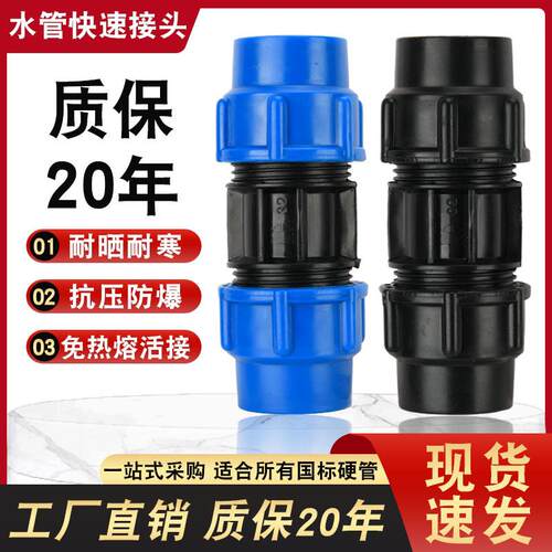 pe管快接管件大全直接水管接自来水管配件快速活动接头4分6分1寸