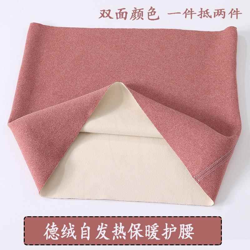 护腰保暖自发热德绒带秋冬透气男女孕妇腰围暖宫防寒凉护胃护肚子