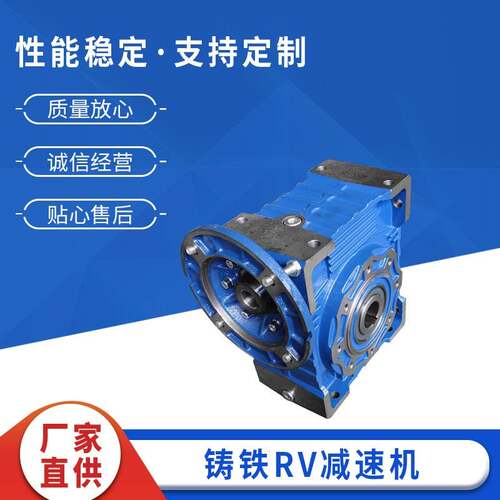 敏捷传动立式单级蜗轮减速机 蜗轮蜗杆减速机 RV130-40蜗轮减速机
