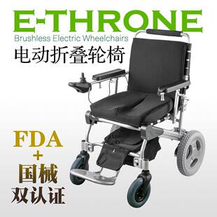 Throne12寸电动轮椅轻便折叠残疾人老人代步车轻便折叠轮椅保健