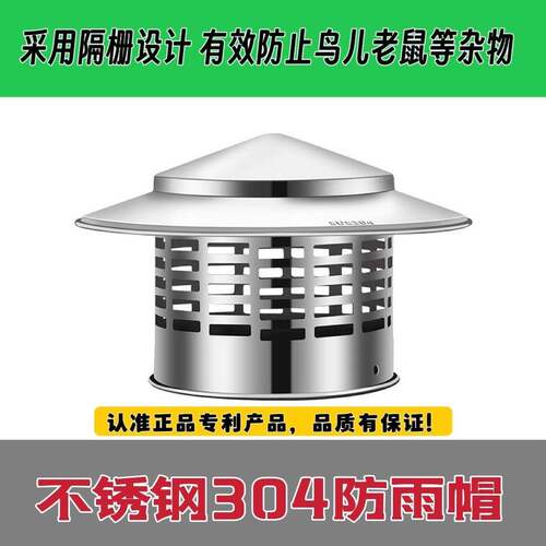 屋面排气管透气帽不锈钢防雨罩出风口防水防鸟防鼠新风系统排风口