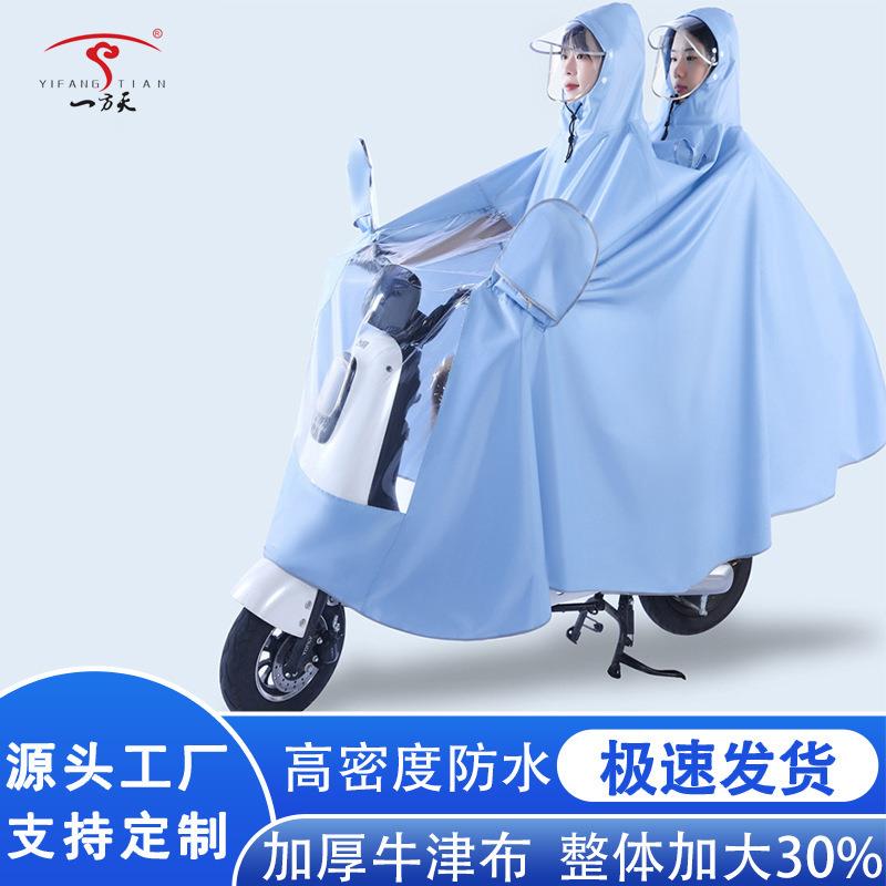 加大加厚款电动车雨衣双檐帽电瓶车骑行雨披牛津布斗篷雨衣