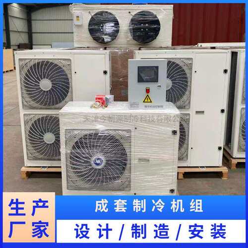 吊顶冷风机DL/DD/DJ空气冷却器谷轮保鲜柜压缩机组成套冷库设备