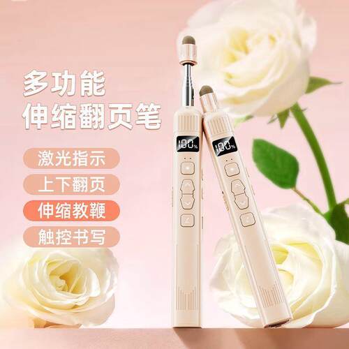 教师用多功能伸缩教鞭翻页笔ppt遥控笔电量显示定时希沃白板适用