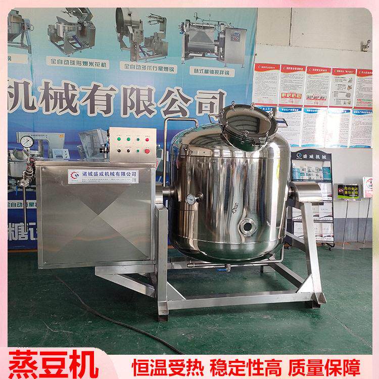 不锈钢商用粮食蒸煮设备全自动纳豆黄豆蒸豆机豆类食品加工设备