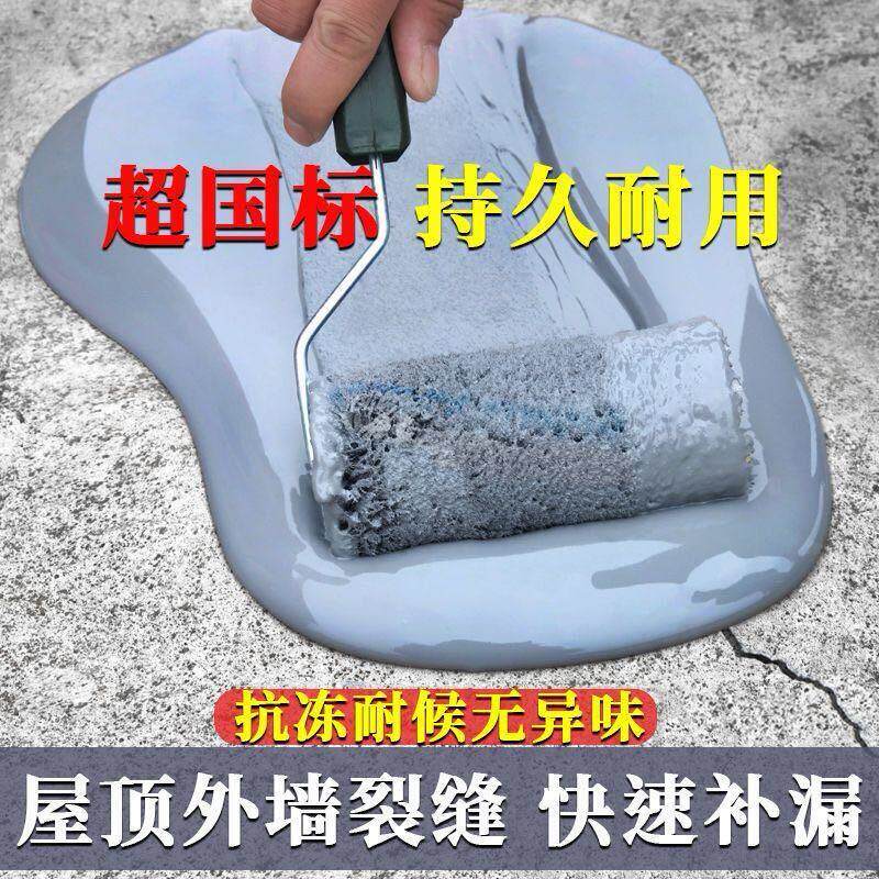 屋顶长久补漏王耐高温防冻房顶补漏平房漏水卫生间补漏防水涂料