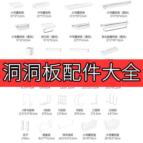 洞洞板配件免打孔置物架书桌洞洞墙隔板IKEA通用挂架收纳盒挂篮