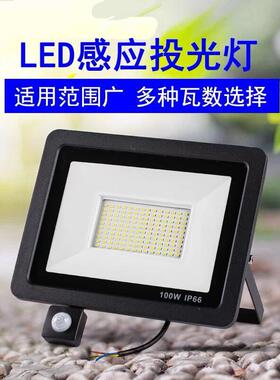 led红外线人体投光灯感应灯监控车库户外防水家用过玄关路灯