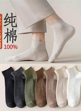 10 pairs of men women MoChuan sock socks black light cotton