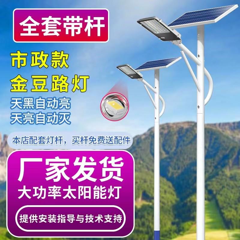 太阳能路灯户外庭院LED高杆灯城市道路新农村市电220V景观灯定制
