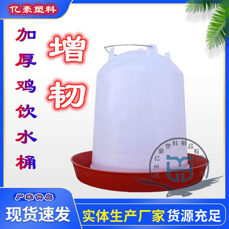 鸡用饮水壶鸡用饮水桶水筒家禽类真空水壶 小鸡自动饮水桶 饮水壶