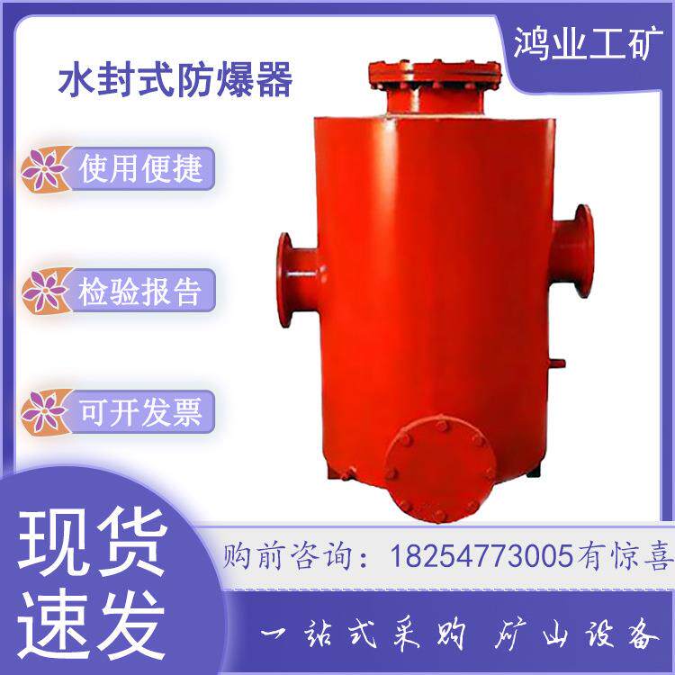 FBQ-4水封式防爆器 单桶双桶水封阻火器 管路除渣装置 前程