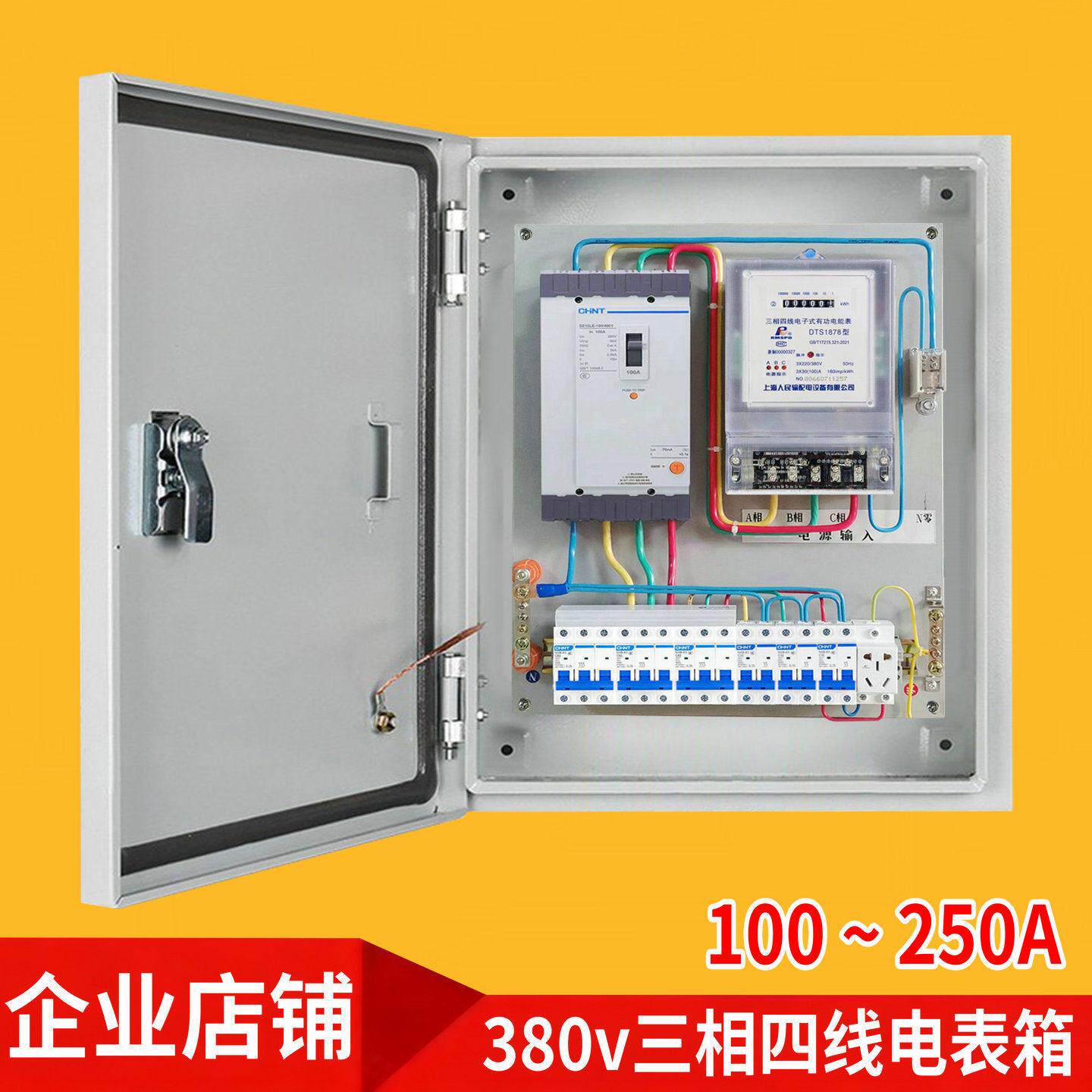 成套380v三相四线电表箱明装断路器空开关计量互感器配电箱电控箱