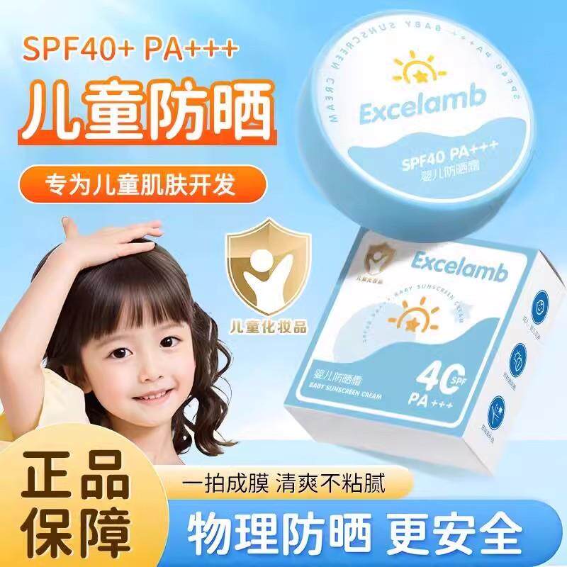正品儿童婴儿宝宝防晒气垫隔离遮瑕三合一防晒霜物理50倍防紫外