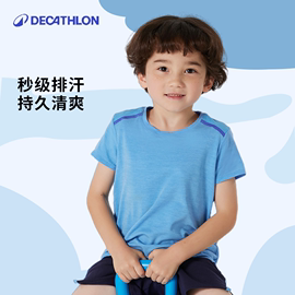 迪卡侬宝宝T恤夏季短袖薄款宽松速干衣男童女童儿童婴儿上衣KIDC