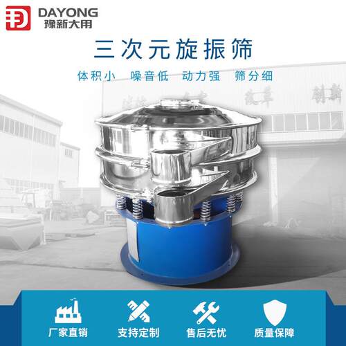 供应化工行业震动筛圆形分离旋振筛黄铜粉振动筛售后无忧