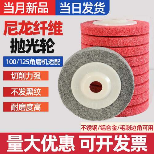 打磨不锈钢纤维抛光轮尼龙轮抛光轮金属除锈拉丝轮白鸽纤维轮9P7P