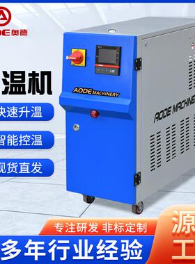 模温机模具注塑模温机自动恒温机加热0.37/0.5/1.5kw水温式油温机