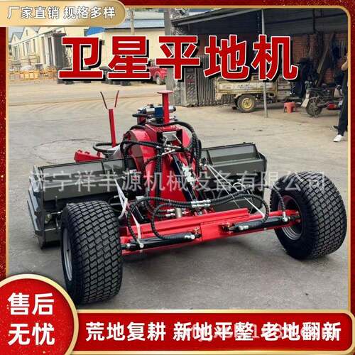 牵引式卫星平地机激光定位土地整平机农田开荒整平推平机械设备
