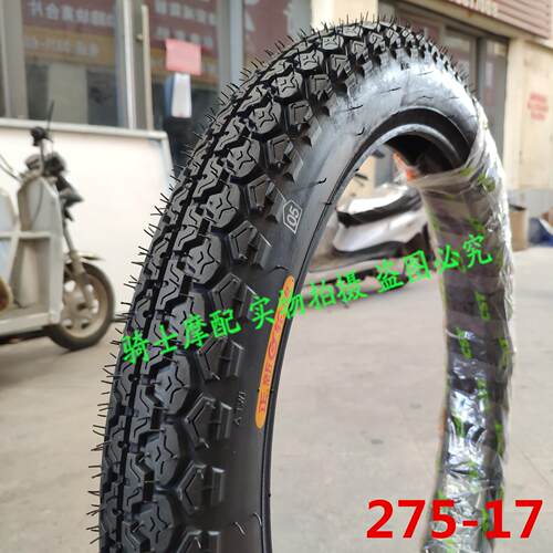 摩托车FD赛驰110-AC外胎 赛胜QS110-2正新 前后轮胎250/275-17