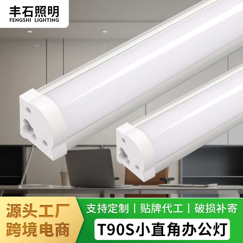 T90S小直角led墙角灯长条加用挂壁支架一体化三角日光灯护眼柔光