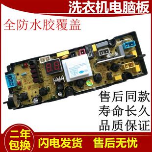 伊莱克斯洗衣机电脑版ZWT75111DS/ZWT75111D 150主板电路板线路板