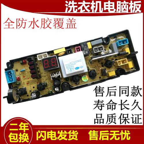 伊莱克斯洗衣机电脑版ZWT75111DS/ZWT75111D 150主板电路板线路板