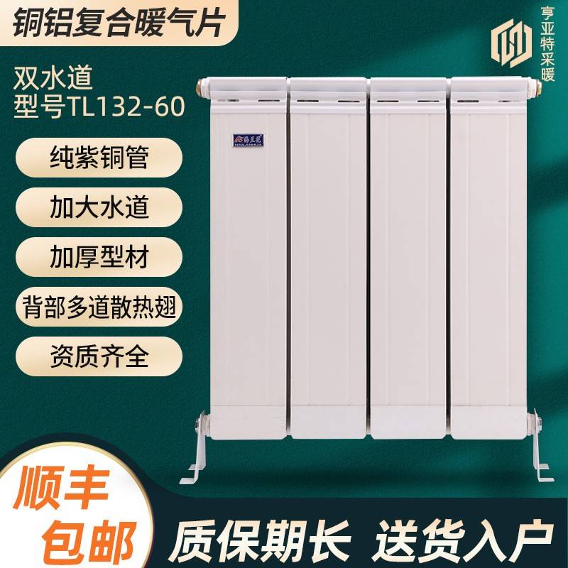 铜铝复合暖气片集中供暖水暖取暖器双水道家用壁挂立式散热器