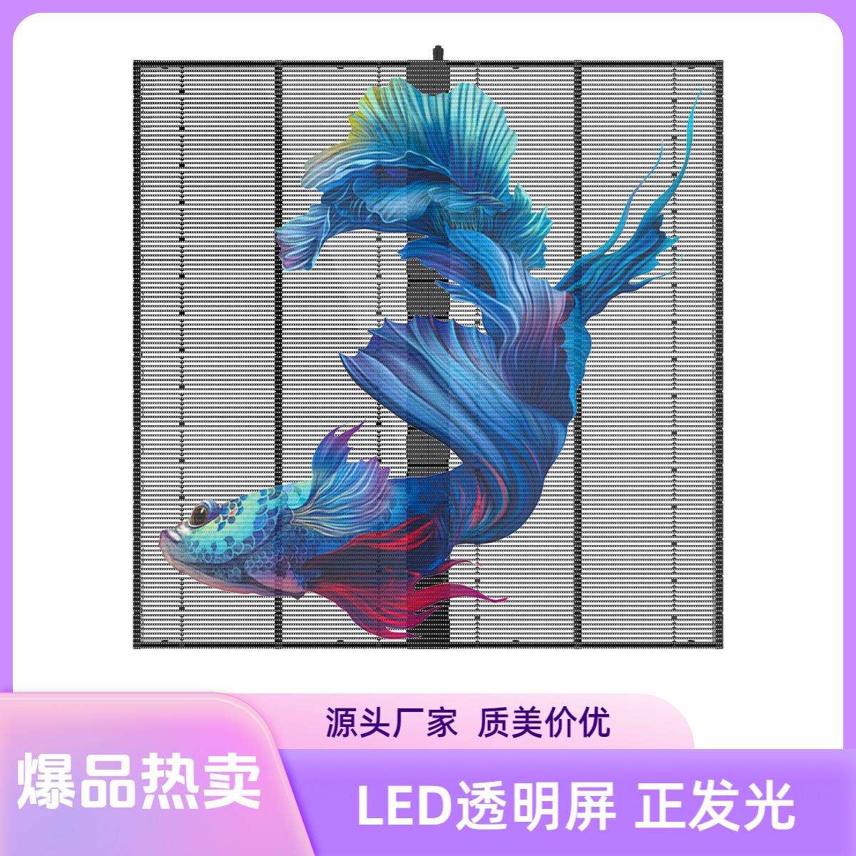 LED贴膜透明屏全彩显示屏户外广告屏柔性超薄屏室内高清屏幕冰屏