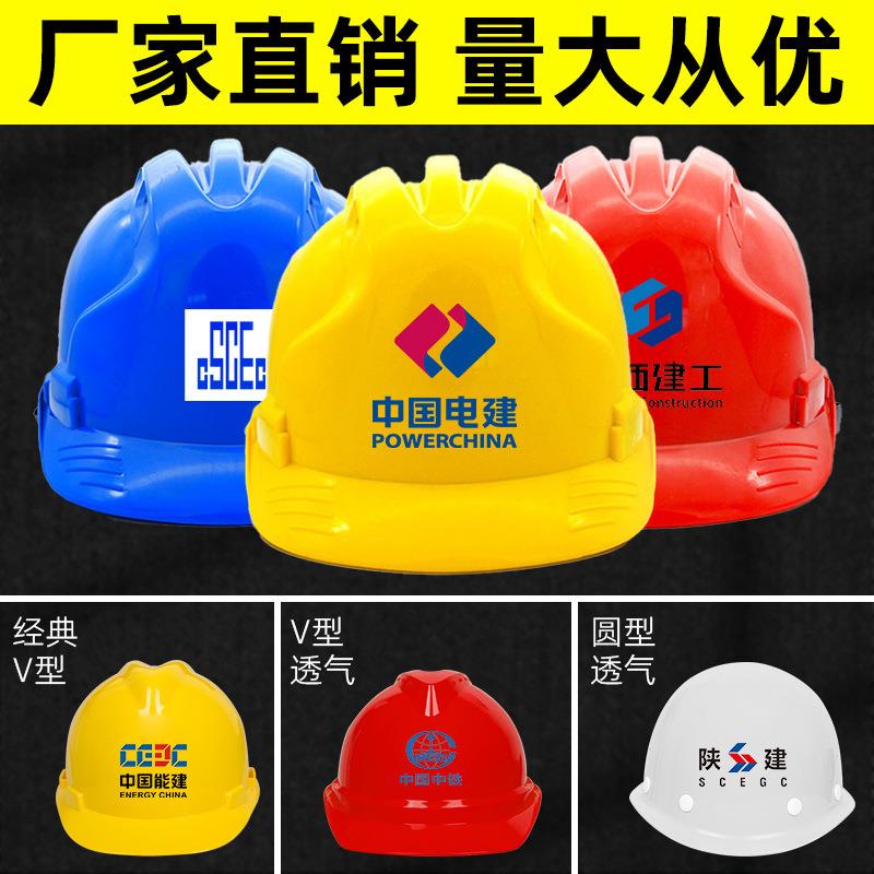 安全帽工地加厚国标透气防砸abs头盔建筑施工工程玻璃钢包邮印字