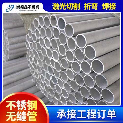 304不锈钢无缝管厂家现货供应大口径厚壁管机械建筑用304不锈钢管