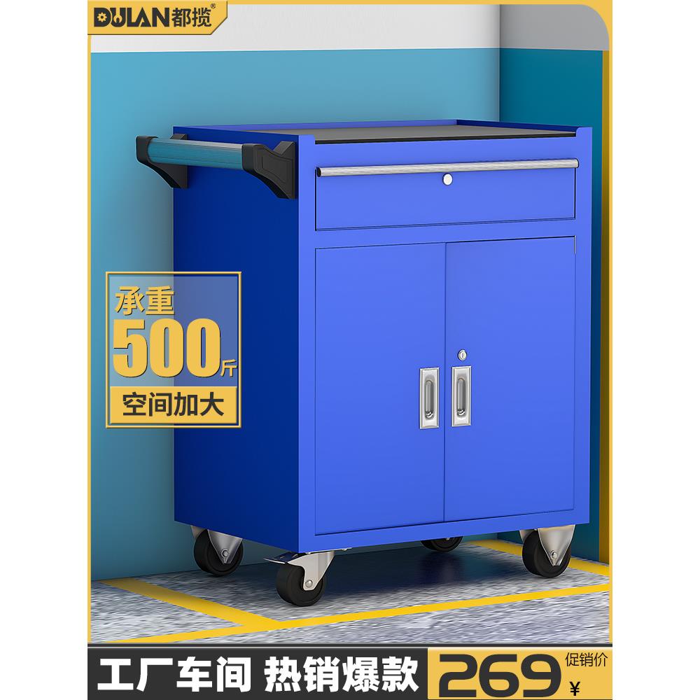 独鲁工具车汽车修理多功能移动工具柜抽屉式工具箱修理车间加厚小