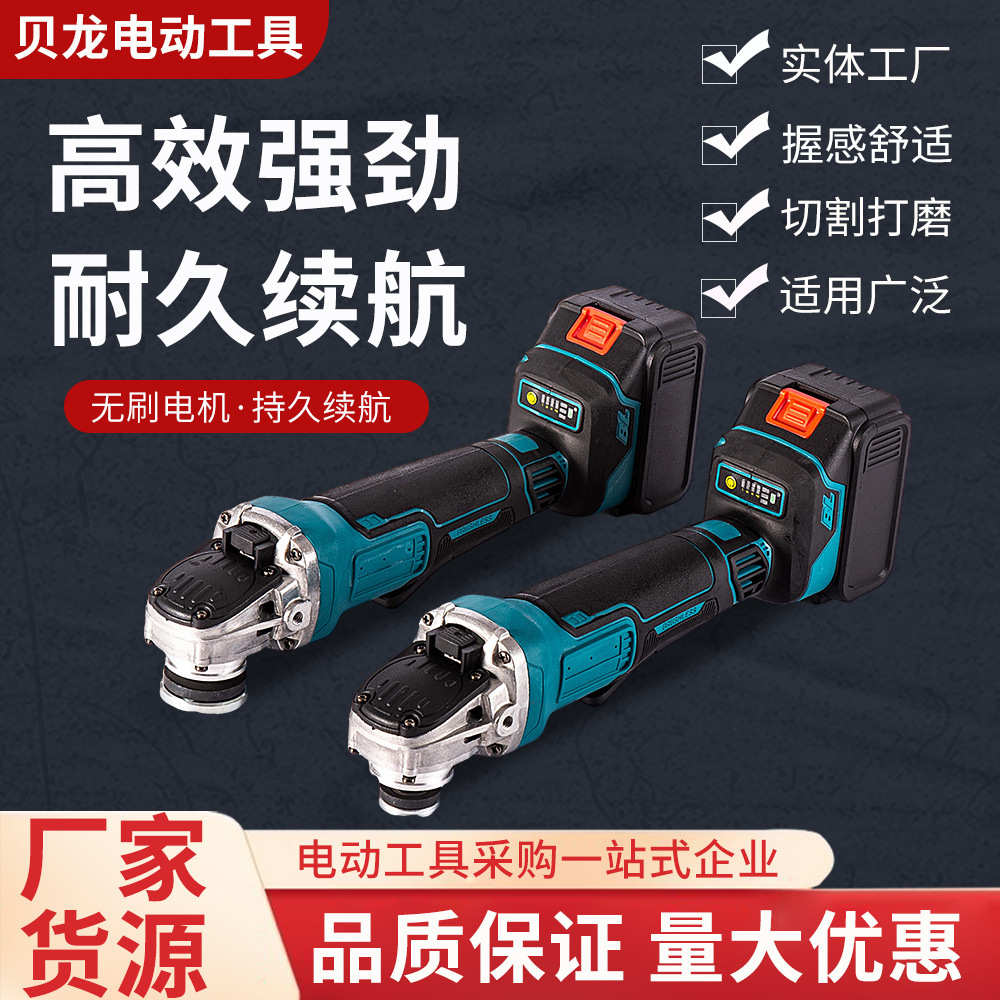 电动角磨机小型多功能切割机充电式家用锂电砂轮机便携无刷磨光机